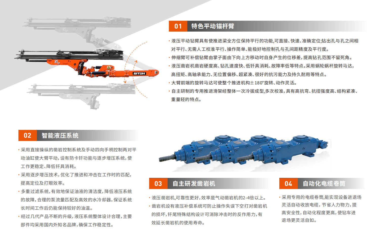 煤礦用履帶式液壓掘進(jìn)鉆車參數(shù)