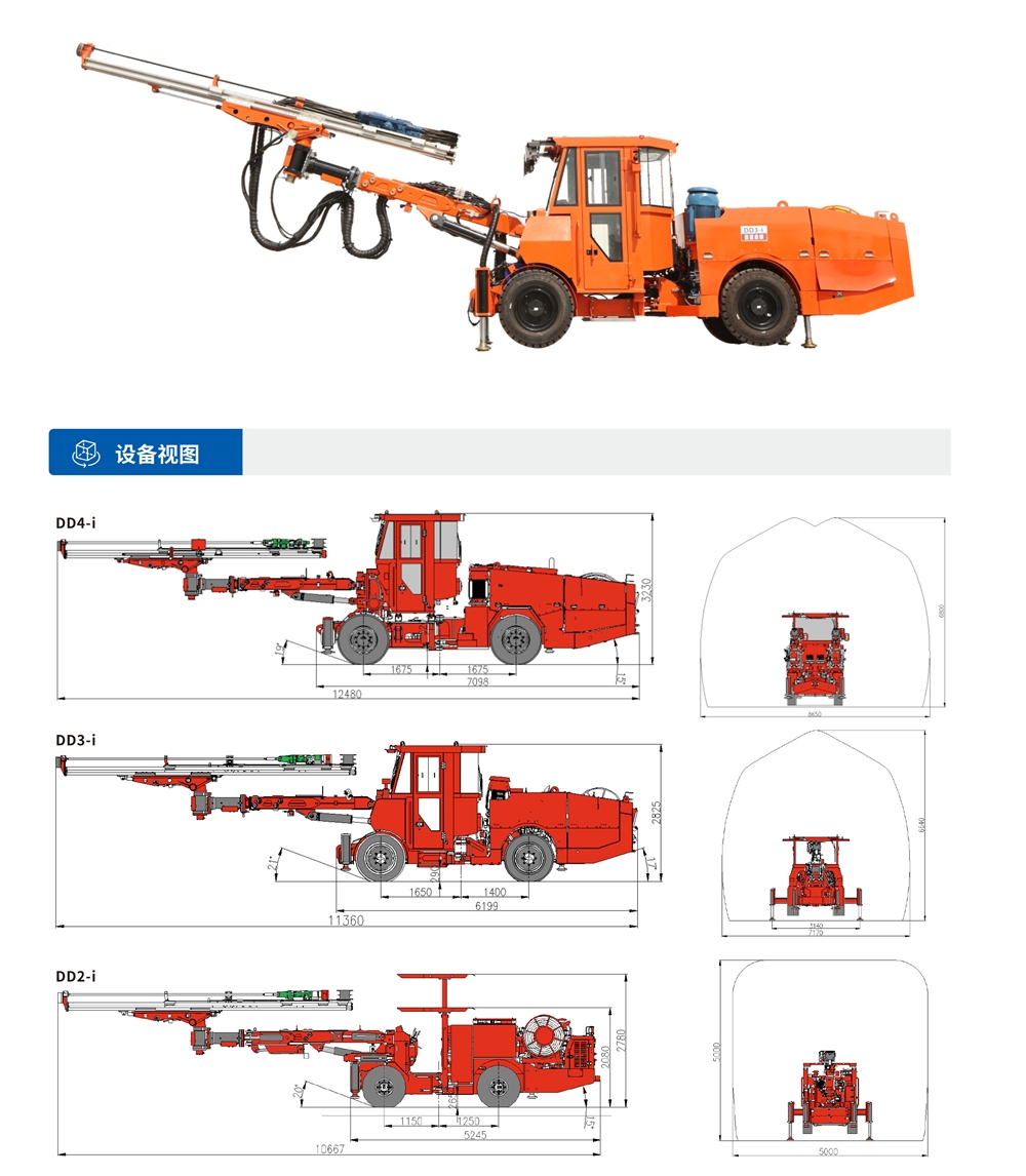 礦用液壓掘進(jìn)鉆車