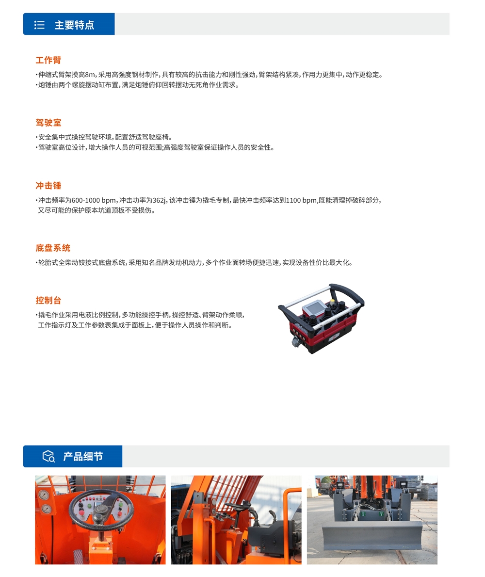 QM1L撬毛臺車主要特點(diǎn)