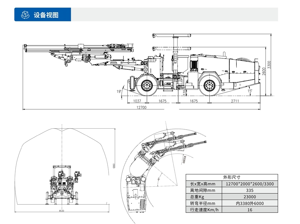 礦用液壓掘進(jìn)鉆車(chē)設(shè)備視圖