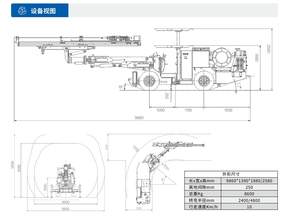 礦用液壓掘進(jìn)鉆車設(shè)備視圖