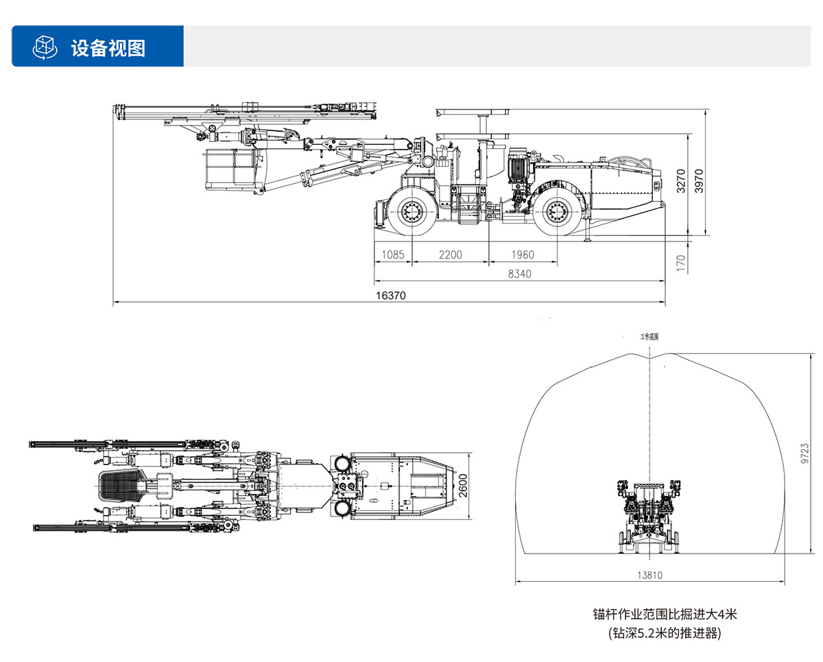 雙臂（液壓）鑿巖臺(tái)車(chē)設(shè)備視圖