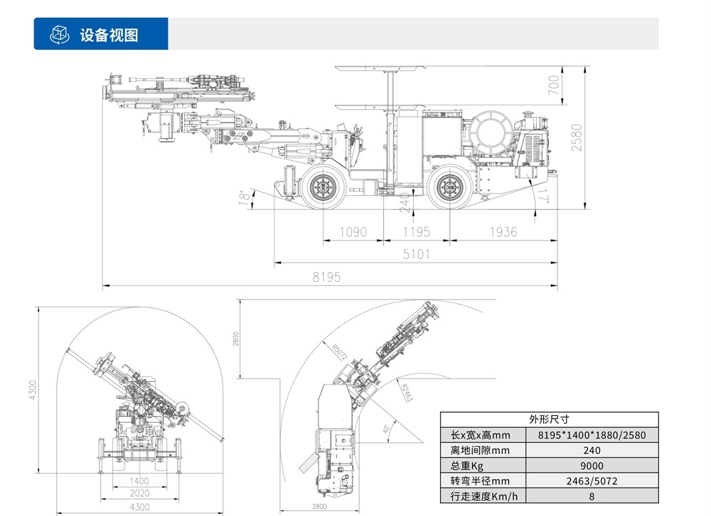 DL2-Nb礦用液壓采礦鉆車設(shè)備視圖