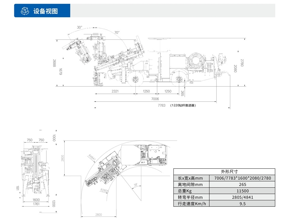 DL2礦用液壓采礦鉆車(chē)設(shè)備視圖