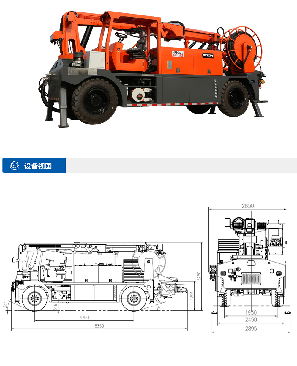 工程橋式濕噴臺車設(shè)備視圖