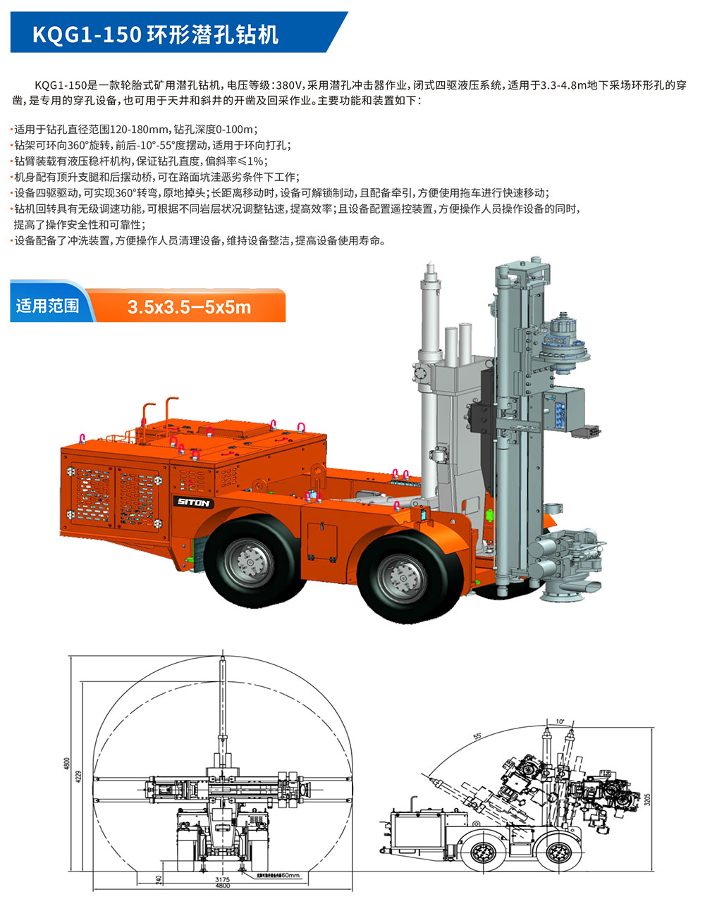 潛孔鉆機-1.jpg